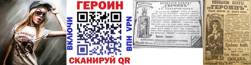 где продают   Лихославль  ГЕРОИН VHQ 