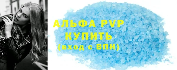 ALPHA-PVP Аркадак