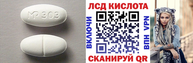 Лсд 25 экстази кислота  blacksprut ТОР  Лихославль 