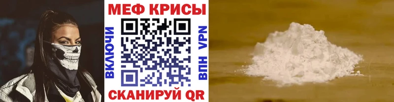 кракен вход  Лихославль  МЯУ-МЯУ кристаллы 