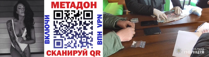 МЕТАДОН VHQ  Лихославль 